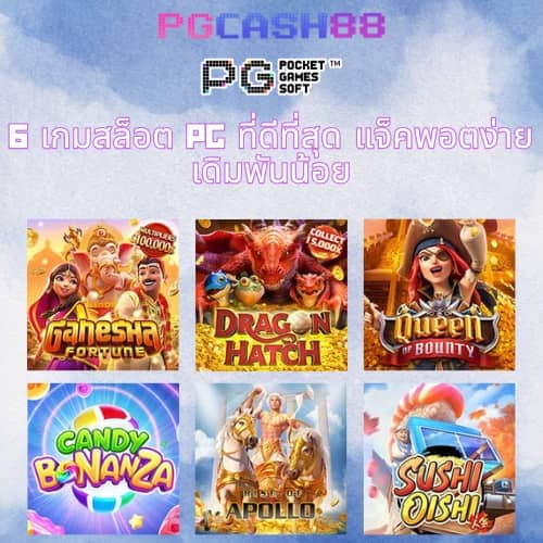 รวมเว็บสล็อต 88