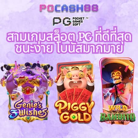 รวมเว็บสล็อต 88
