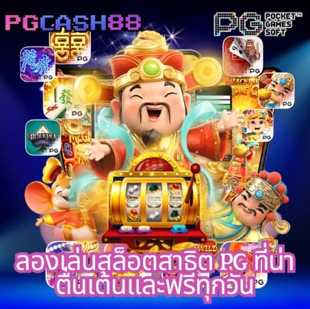 รวมเว็บสล็อต 88